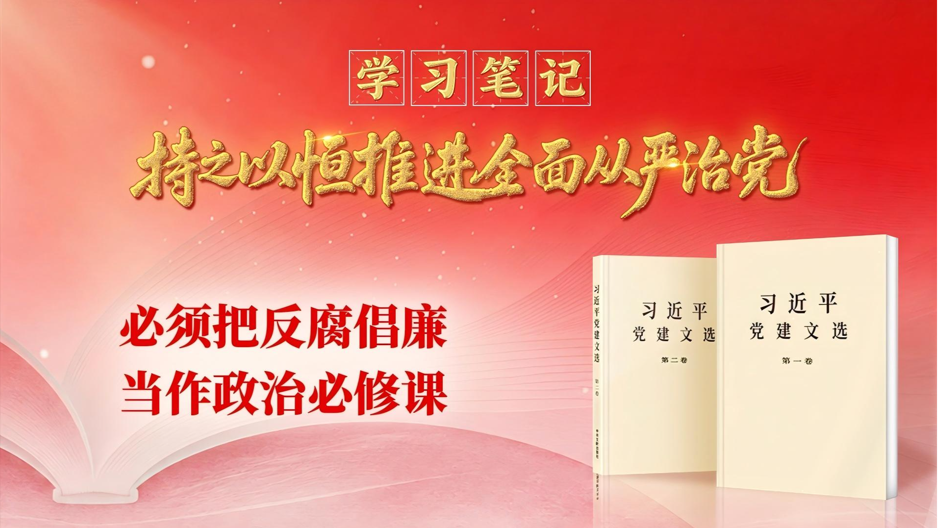 赵乐际：严肃认真开展巡视金融单位工作 有力促进金融业高质量发展