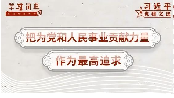 赵乐际：严肃认真开展巡视金融单位工作 有力促进金融业高质量发展