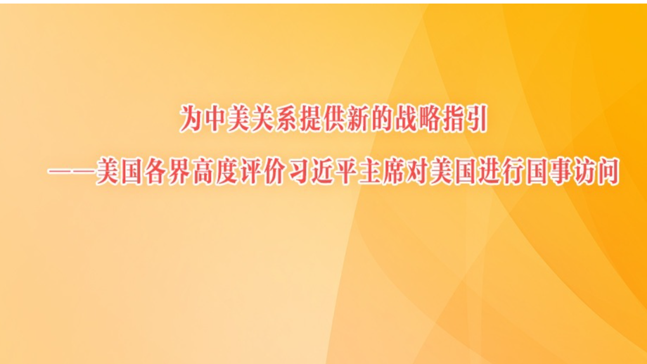 赵乐际：严肃认真开展巡视金融单位工作 有力促进金融业高质量发展
