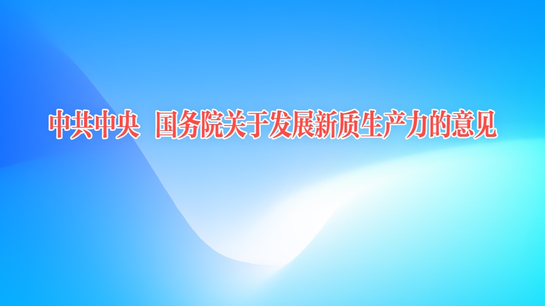 赵乐际：严肃认真开展巡视金融单位工作 有力促进金融业高质量发展