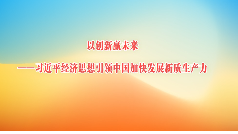 赵乐际：严肃认真开展巡视金融单位工作 有力促进金融业高质量发展
