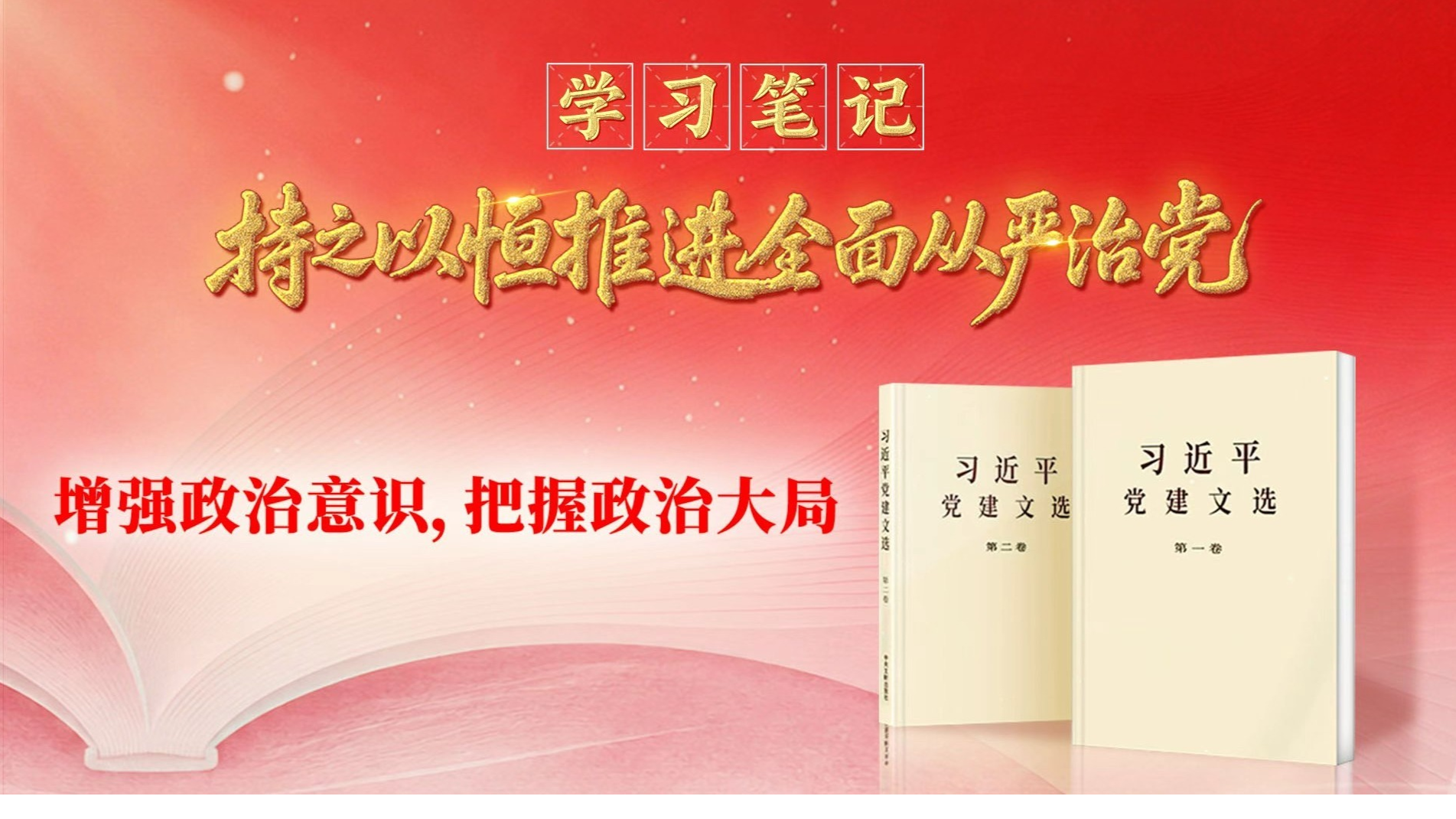 赵乐际：严肃认真开展巡视金融单位工作 有力促进金融业高质量发展