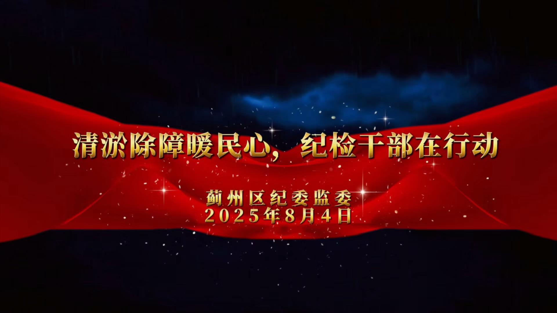 图解监察官法
